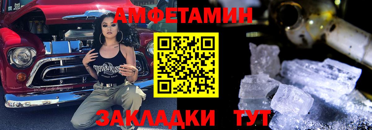 Amphetamine VHQ Прохладный