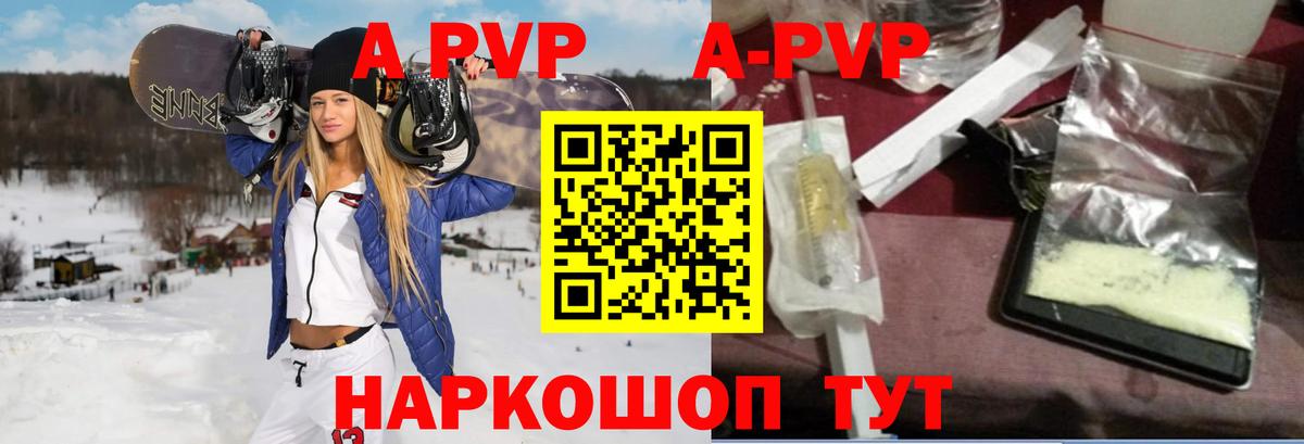 A-PVP VHQ  APVP  Alpha-PVP СК КРИС  A-PVP Crystall  Прохладный  Вход с VPN 