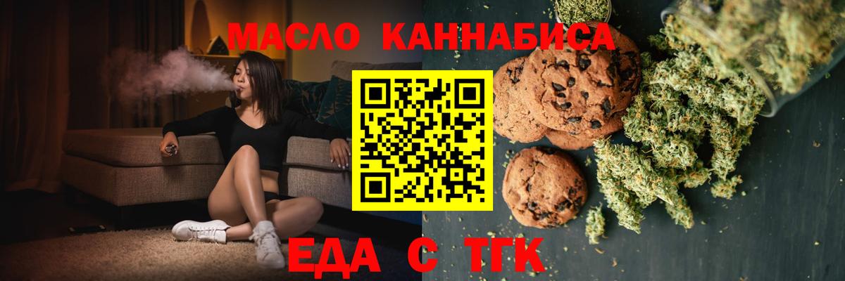 Прохладный  Печенье с ТГК марихуана  Вход с VPN 