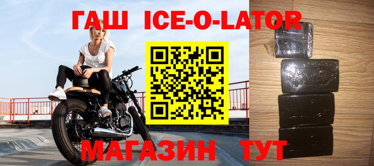 ГАШ убойный Прохладный