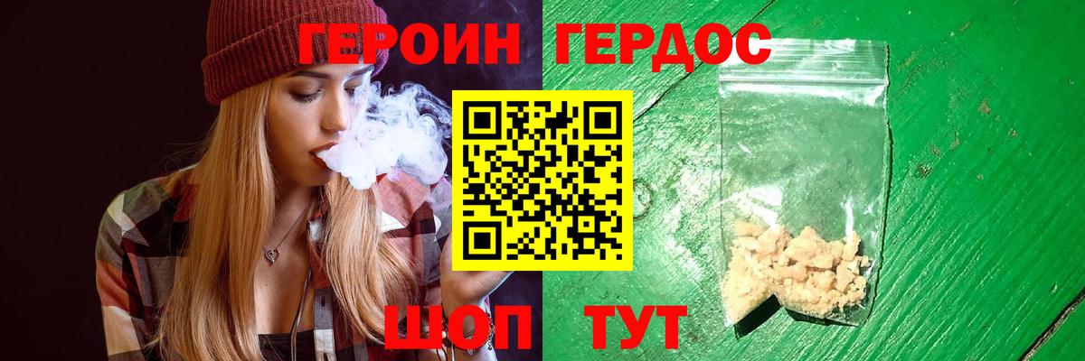 Героин гречка Прохладный