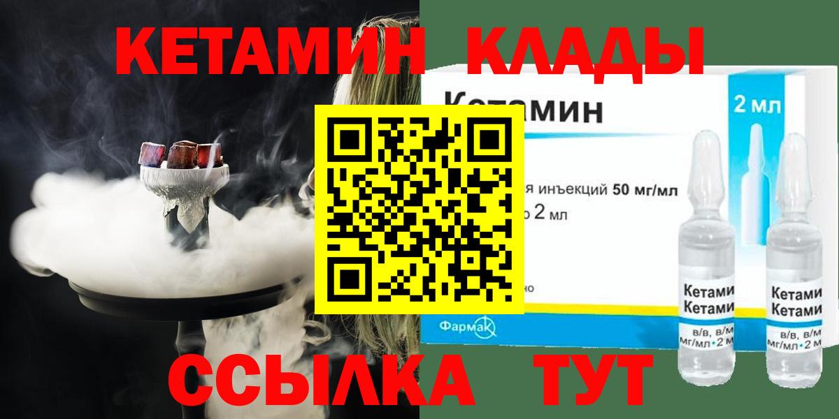 КЕТАМИН VHQ  КЕТАМИН VHQ  МЕГА ссылки  Вход с VPN  Прохладный 