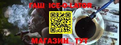 герыч Славянск-на-Кубани