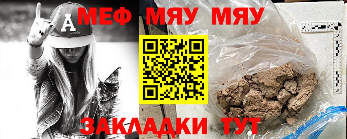 МЕФ 4 MMC  Вход с VPN  Прохладный  МЯУ-МЯУ  Меф мука  МЯУ-МЯУ 