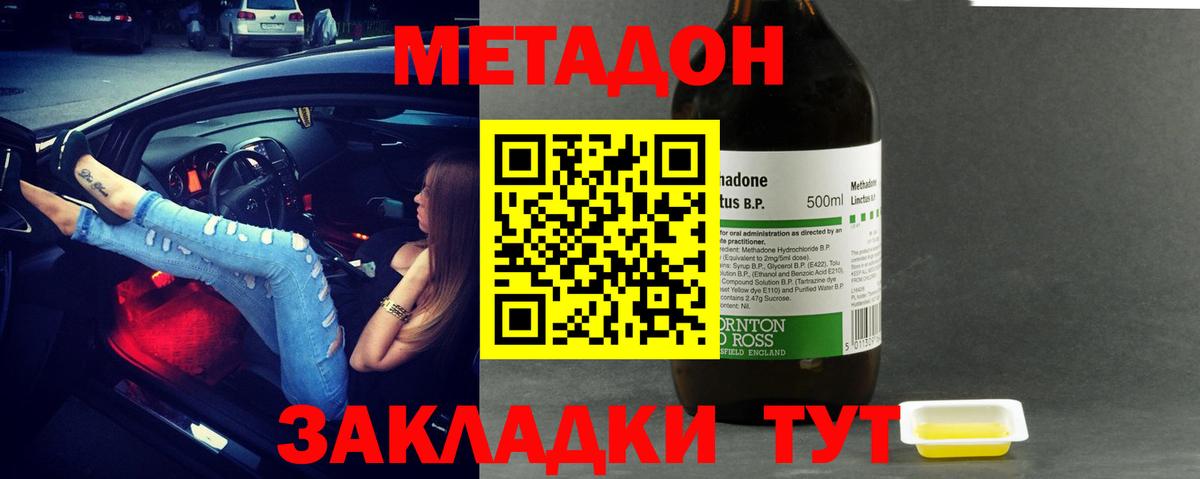 Метадон VHQ  гидра   Прохладный  МЕТАДОН VHQ  Вход с VPN 