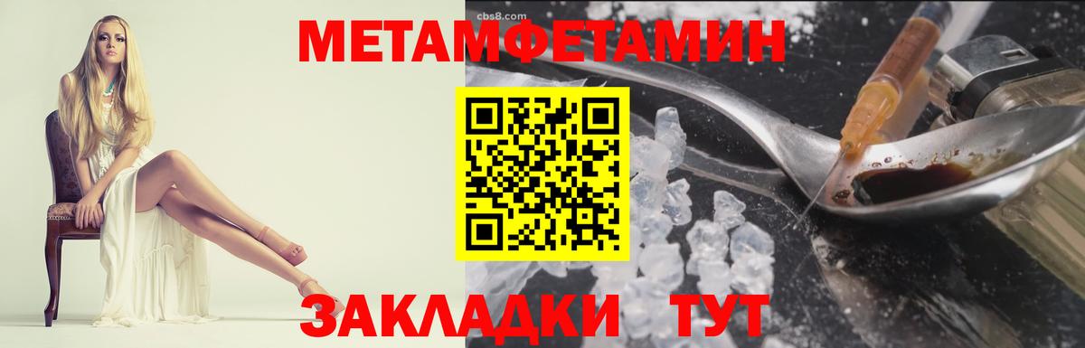 Метамфетамин  МЕТАМФЕТАМИН Methamphetamine  Вход с VPN  Прохладный 