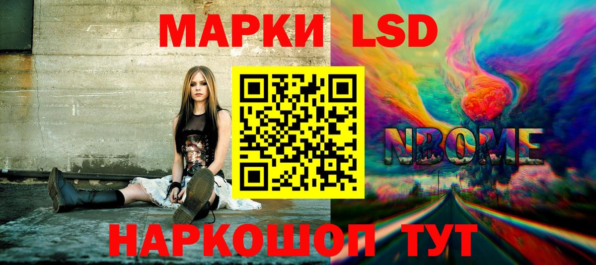 купить  сайты  Наркотические марки 1,5мг  Вход с VPN  Прохладный 