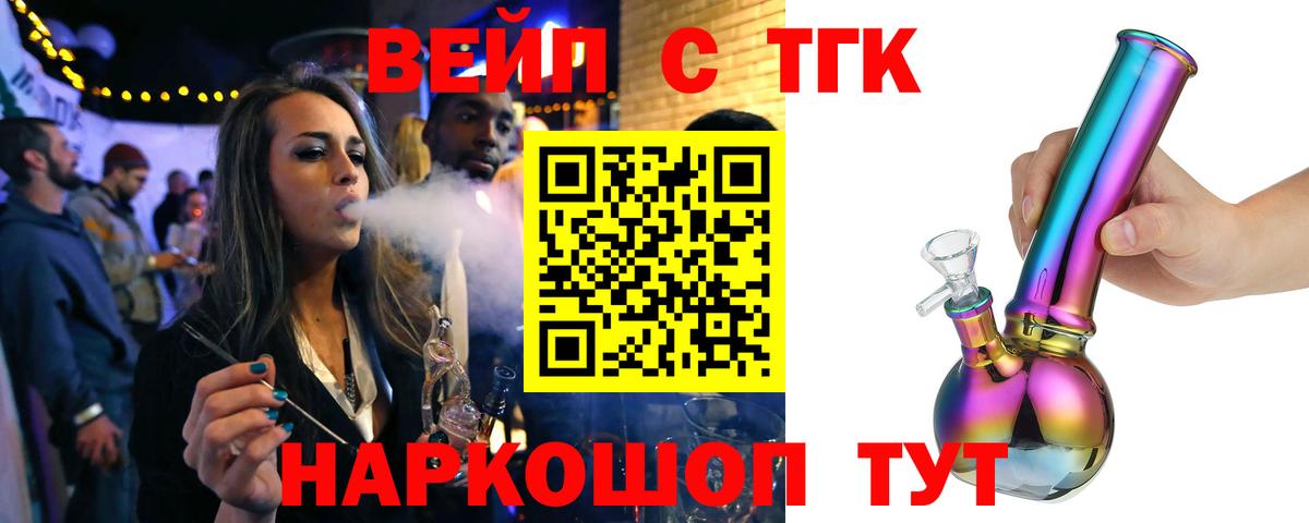 Дистиллят ТГК вейп с тгк Прохладный